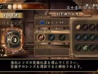 [Trailer] Project Zero 2: Wii Edition