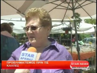 Προβληματισμός... πριν τις κάλπες