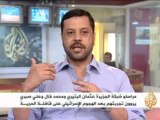 مراسلو الجزيرة يرون تجربتهم بعد الهجوم الإسرائيلي