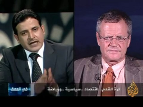 في العمق - كرة القدم .. اقتصاد .. سياسة .. و رياضة