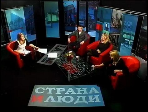 Страна и Люди Nr. 138 Зависимости