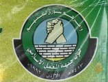 انتخاب حمزة منصور أمين عام لجبهة العمل الإسلامي