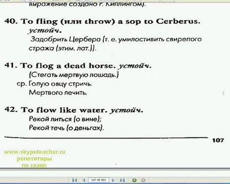 Будь проклят от века до века - кто придумал Английским мучить