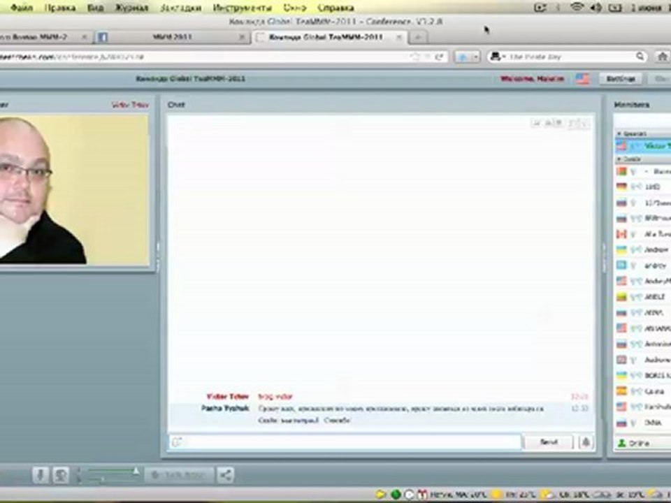 Конференция, ведущий Виктор Тетов 1 Июня 2012. Global TeaMMM-2011.