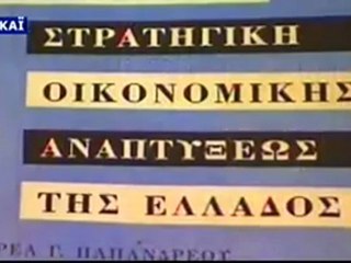Κωνσταντίνος Καραμανλής  Η γένεση ενός ηγέτη - 7 15