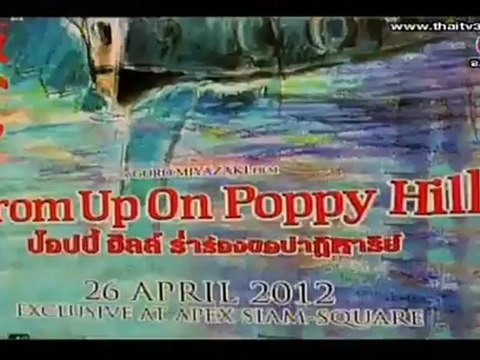 เดอะเกรทเฮาท์ วันที่ 2 มิถุนายน 2555