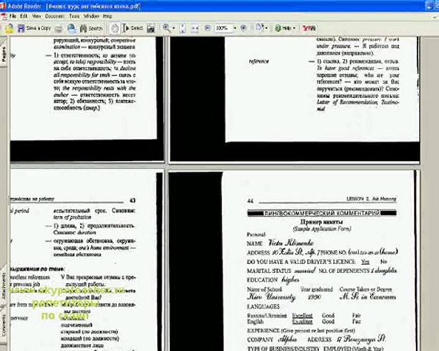Вопросы и ответы на собеседовании по-английски 2