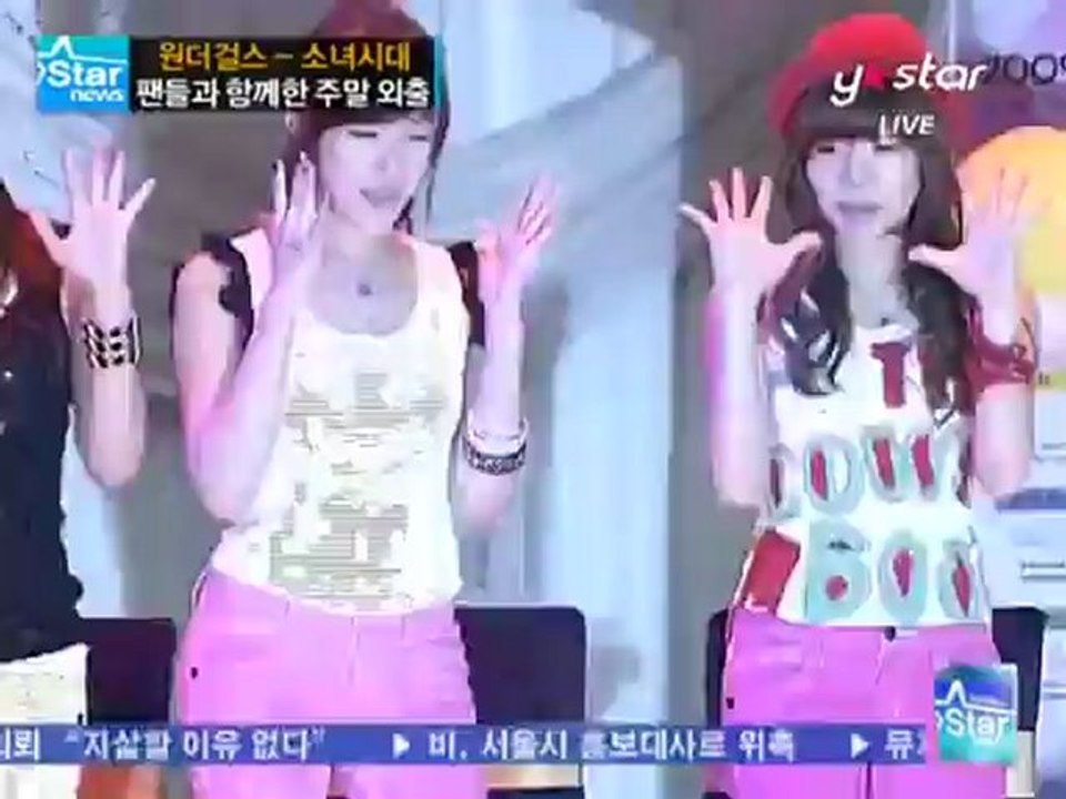 【09.06.08】Ystar News 2009仁川世界都市世界博覽日會 少女時代 - 宣傳見面會