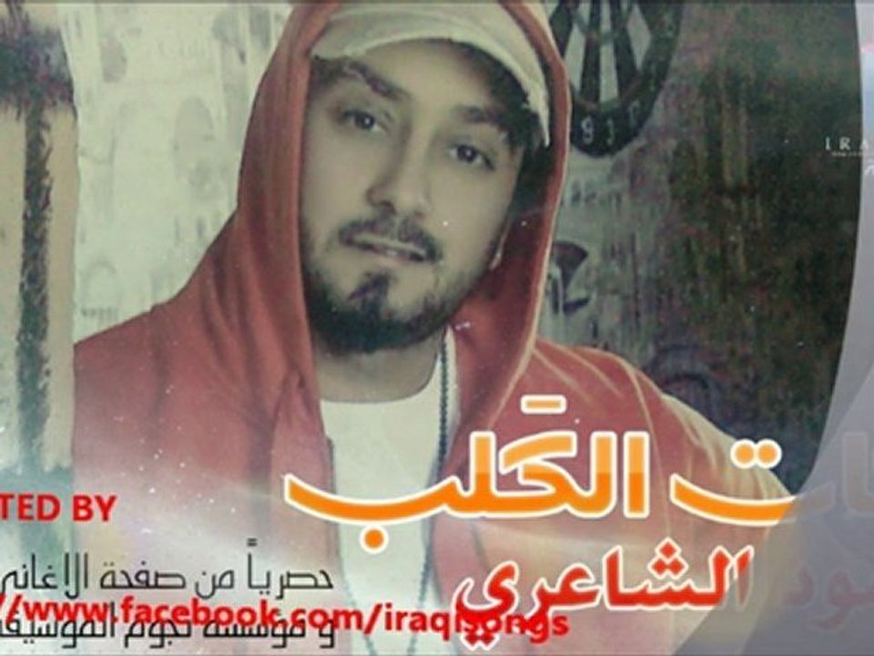 محمود الشاعري -  من البداية 2012