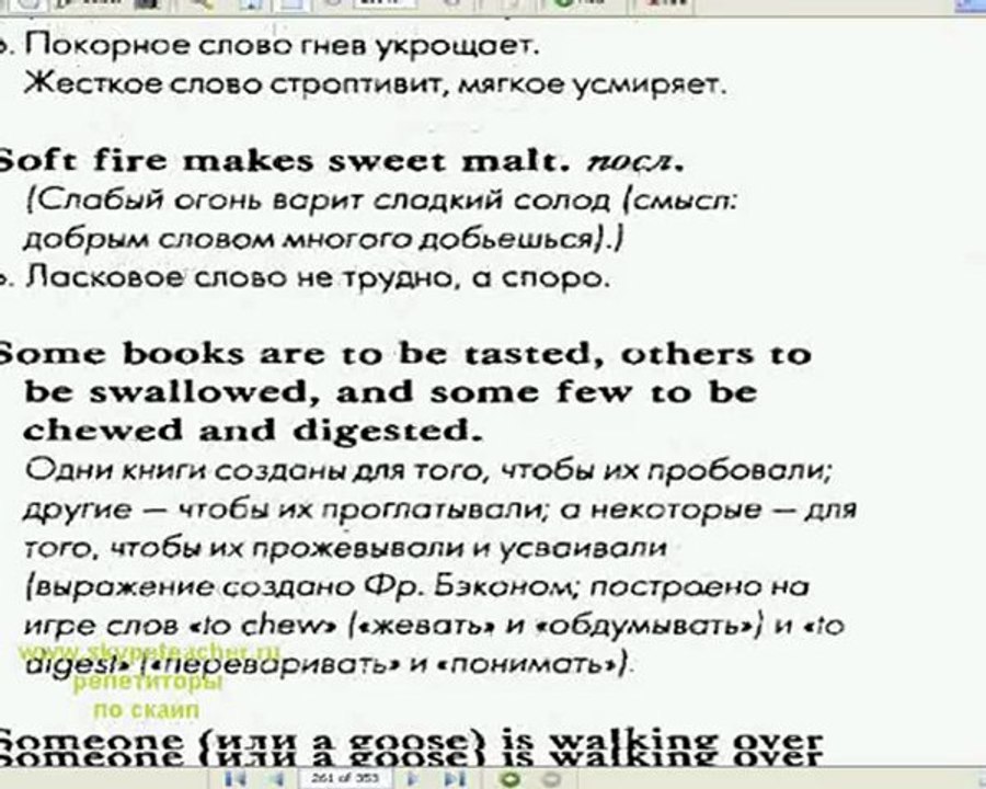 Выучить английский - чтобы манипулировать