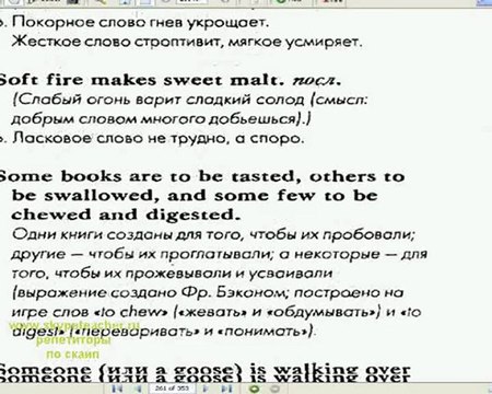 Выучить английский - чтобы манипулировать