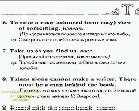 Выучить английский - чтобы не идти в стройбат
