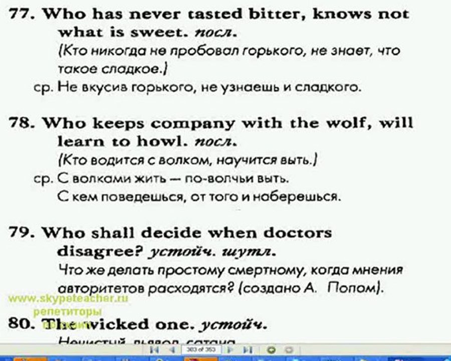 Выучить английский - чтобы подняться по жизни