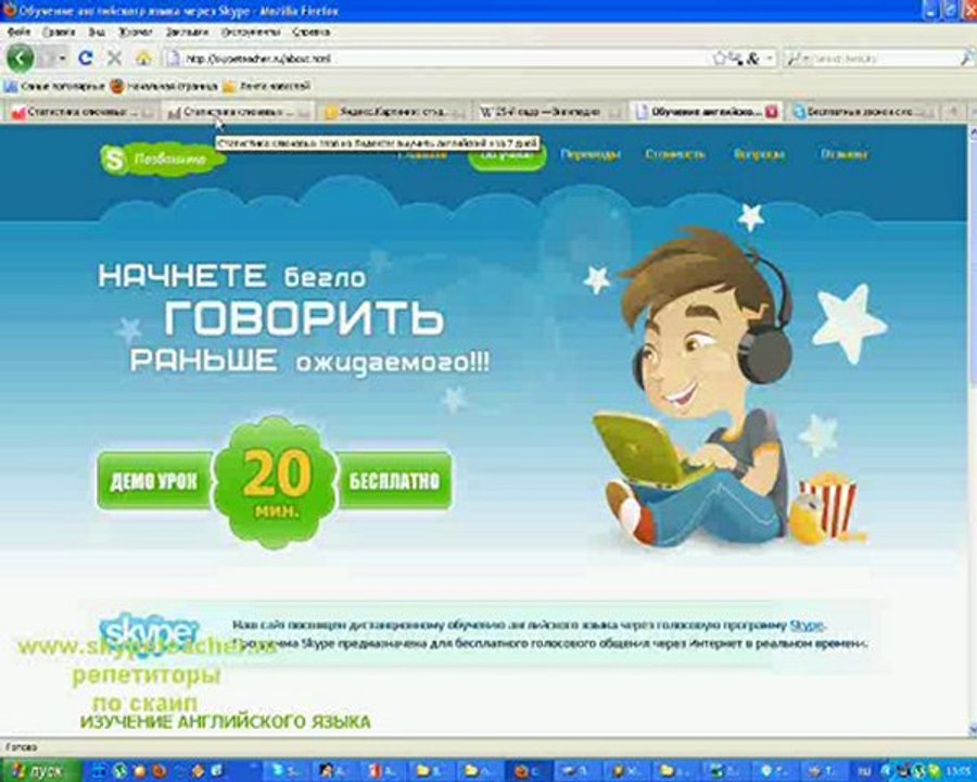 выучить английский online