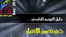guide pratique orientation universitaire 2012
