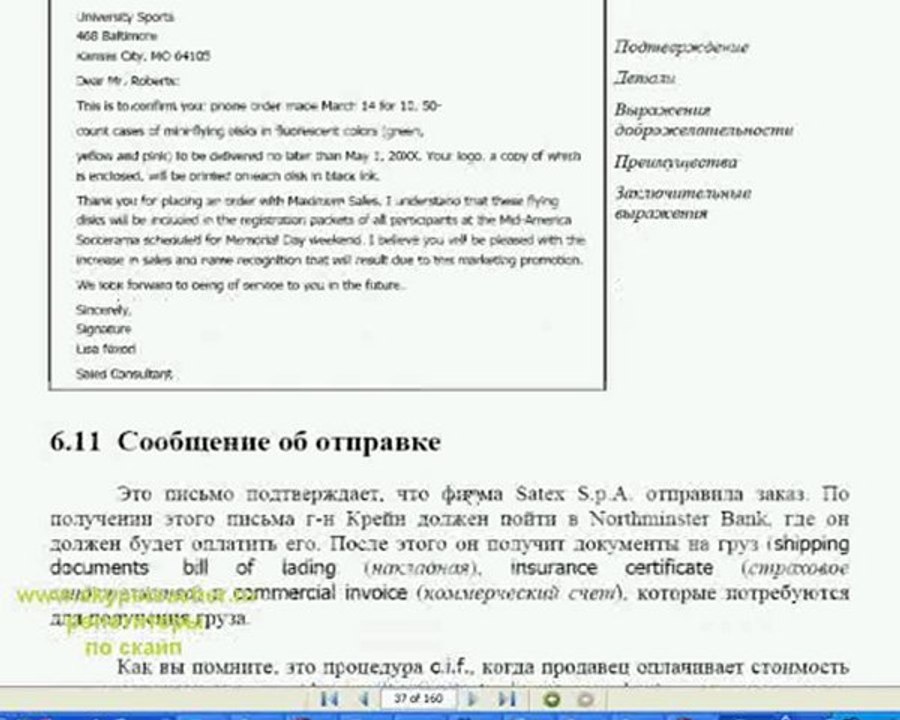 деловая переписка на английском 3