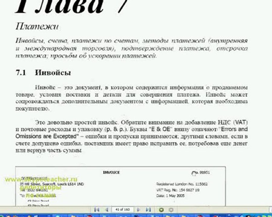 деловая переписка на английском 4
