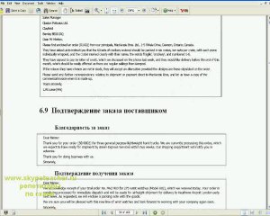 деловая переписка на английском