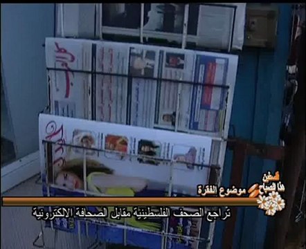 فلسطين هذا الصباح الاحد 3-6-2012 _chunk_2(Converted)