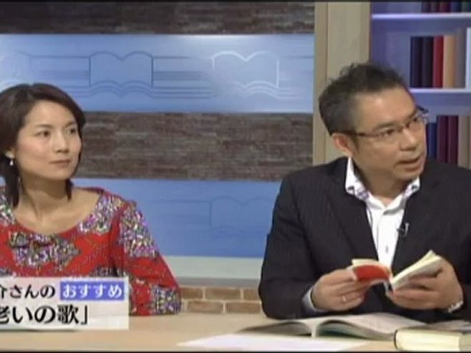 老いの歌