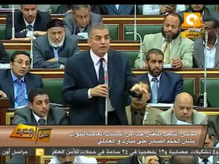 من جديد: ثورة البرلمان على أحكام مبارك وشركاه