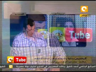 أون تيوب: تأثير محاكمة المخلوع على جولة الإعادة