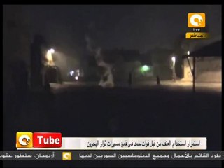 أون تيوب: إستمرار العنف بالبحرين