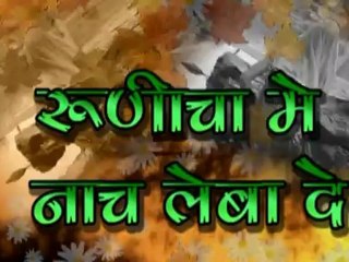 Runicha Me Naach Leba De 01