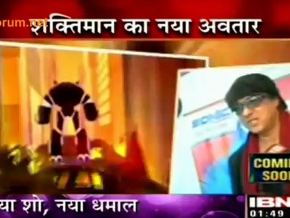Shaktimaan Ka 3D Avtaar