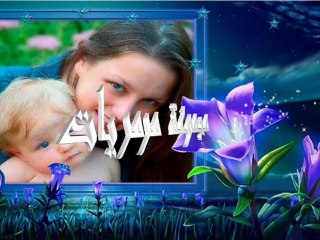 عيد ميلاد سعاد