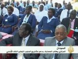 السودان مطالب بدعم مشاريع الجنوب