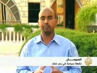 الإعلان عن التشكيلة الجديدة للحكومة الصومالية