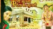 All About Marathi Upcoming Movie Koni Mulgi Deta Ka Mulgi - Marathi Movies