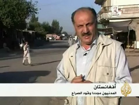 عمليات القوات الامريكية ضد المدنيين شرق أفغانستان