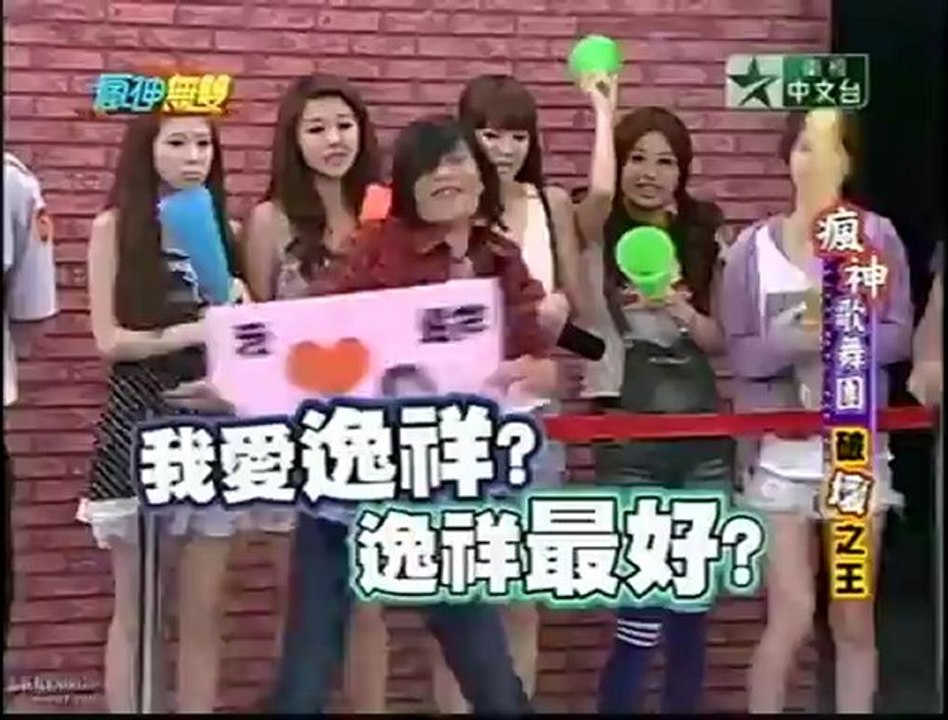 20120609-瘋神無雙