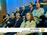مظاهرة للقوى السياسية في مصر