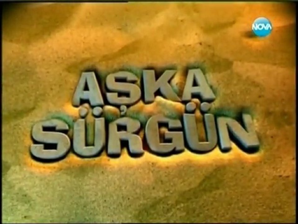 Щастливи Заедно ( Aska Surgun ) - Епизод  13