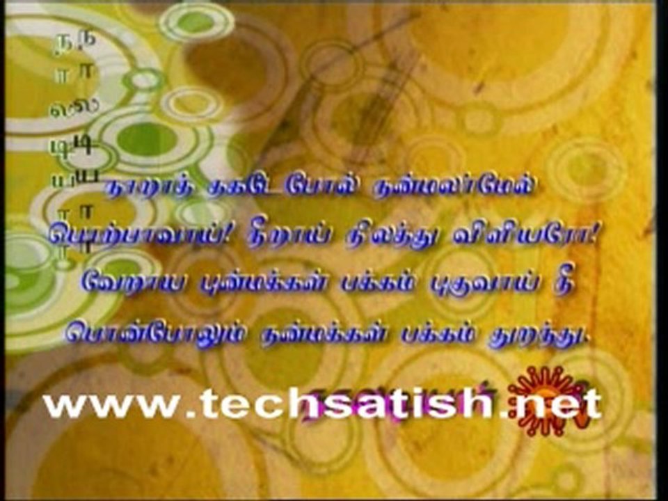 Sun Tv Amutha Mozhigal