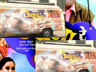 After Upcoming Marathi Movie Masala, Now Uchla Re Uchla Follows The Suit