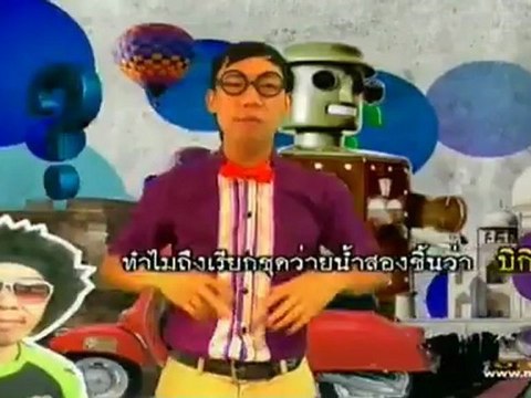 บางอ้อ - 2 Jun. 2012