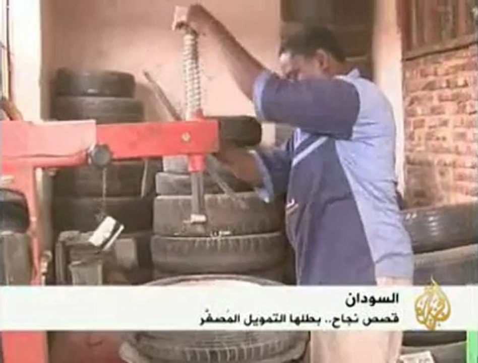 تطبيق تمويل المشروعات الصغيرة في السودان