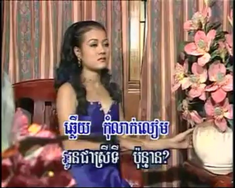 Aun Chea Srey Ti Ponman HIM Sivorn