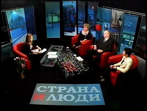 Страна и Люди Nr. 136 Взаимоотношения Полов