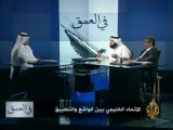 في العمق - الاتحاد الخليجي بين الواقع والتطبيق