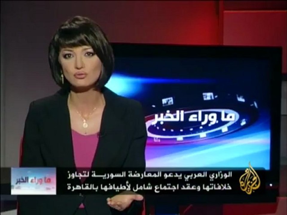 ما وراء الخبر - نتائج الاجتماع الوزاري العربي بالدوحة