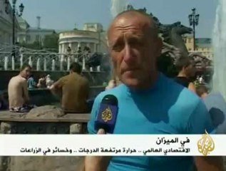 الأضرار الزراعية بسبب إرتفاع درجات الحرارة بروسيا