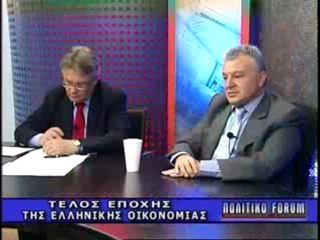 ΠΟΛΙΤΙΚΟ FORUM 21/05/2012 ΜΕΡΟΣ Α