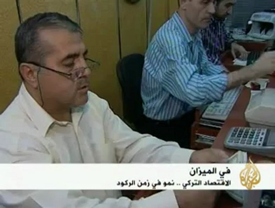 أرقام تشير لنمو الاقتصاد التركي