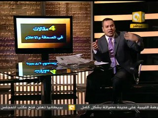 مانشيت: الصحافة المصرية النهاردة 12/05/2011