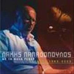 Λάκης Παπαδόπουλος - Τσίχλα δίχως ζάχαρη